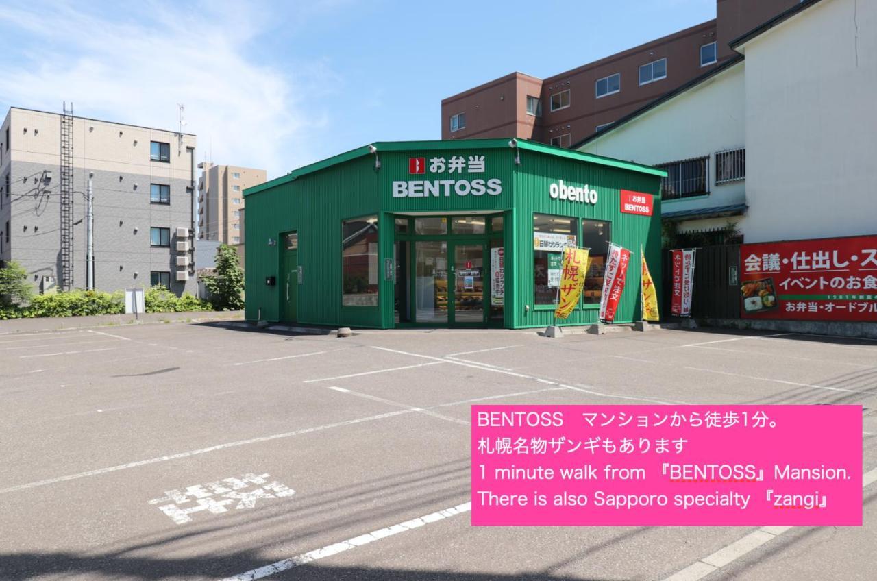 Nk Bld4F Sapporo 3Ldk 3Br 1 Floor 1 Room Exterior foto